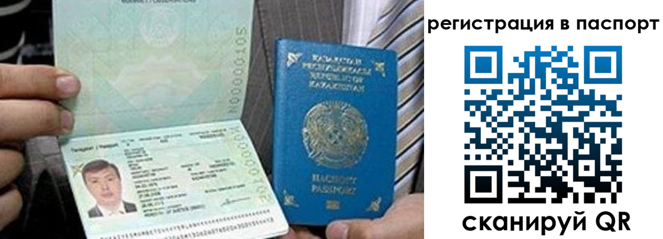 временная регистрация купить в Зернограде
