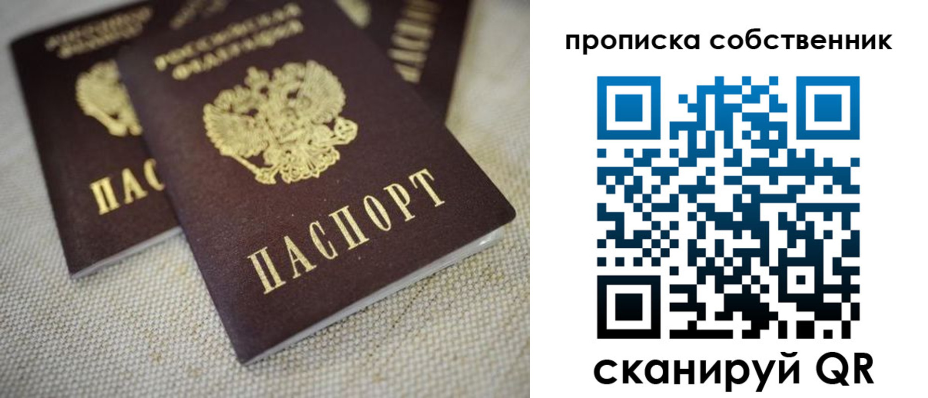 временная регистрация в квартире в Зернограде