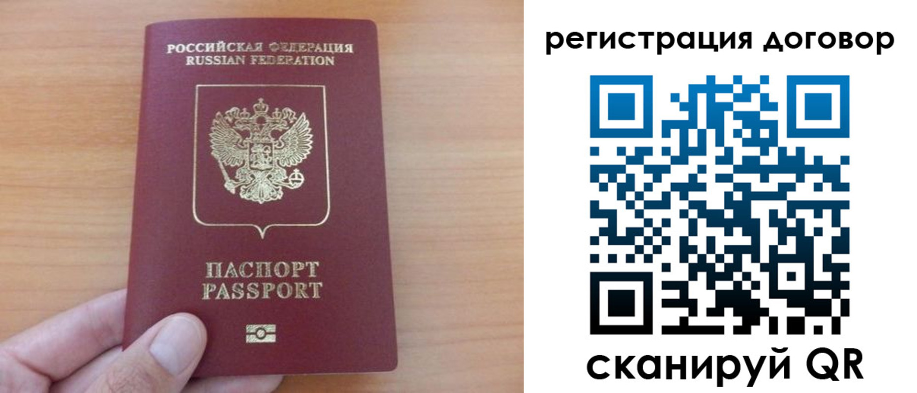 временная регистрация в Зернограде