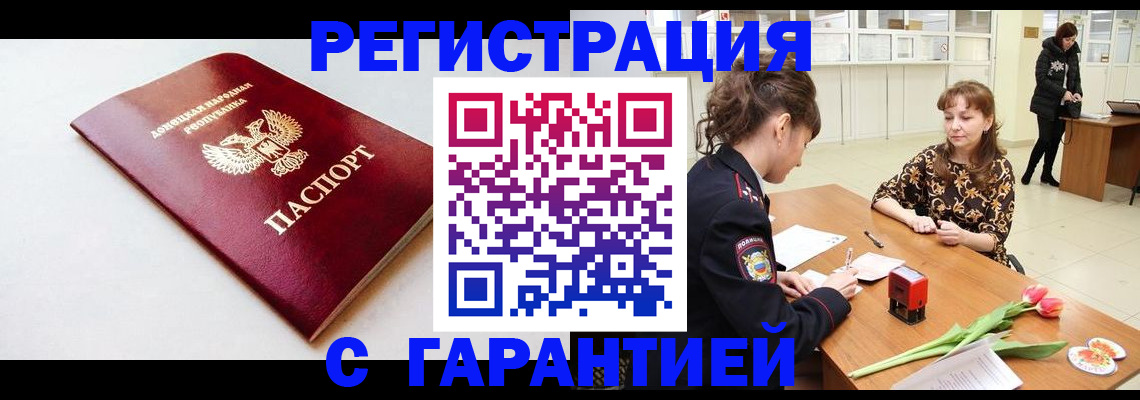 временная регистрация 2025 в Зернограде