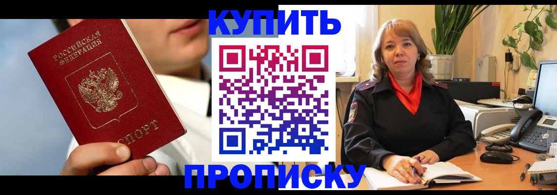 временная регистрация 2025 в Зернограде