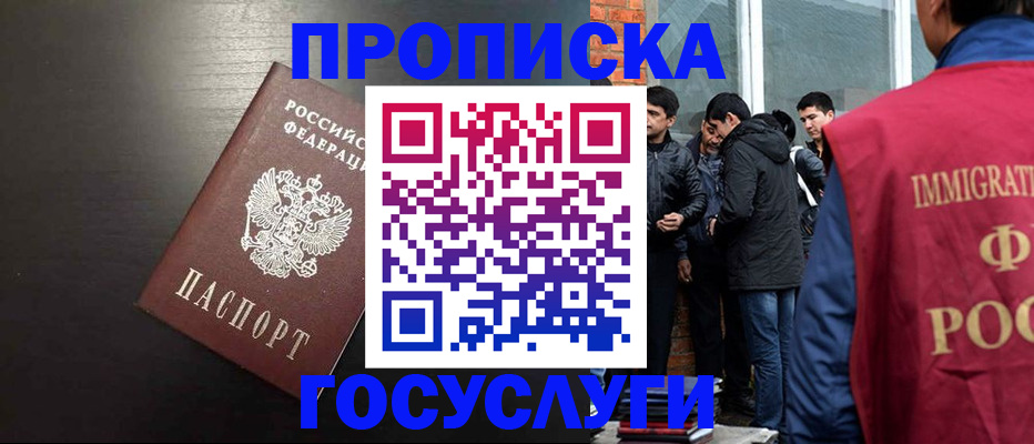 временная регистрация собственник в Зернограде