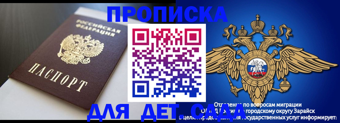 временная регистрация гарантия в Зернограде