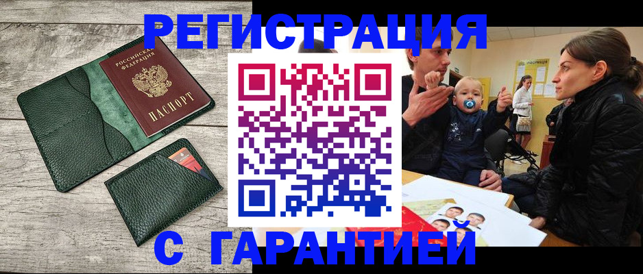 прописка паспорт в Зернограде